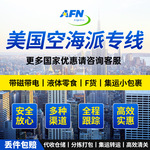 美国FBA空派海派美国海运货代国际物流美森快船限时达专线物流