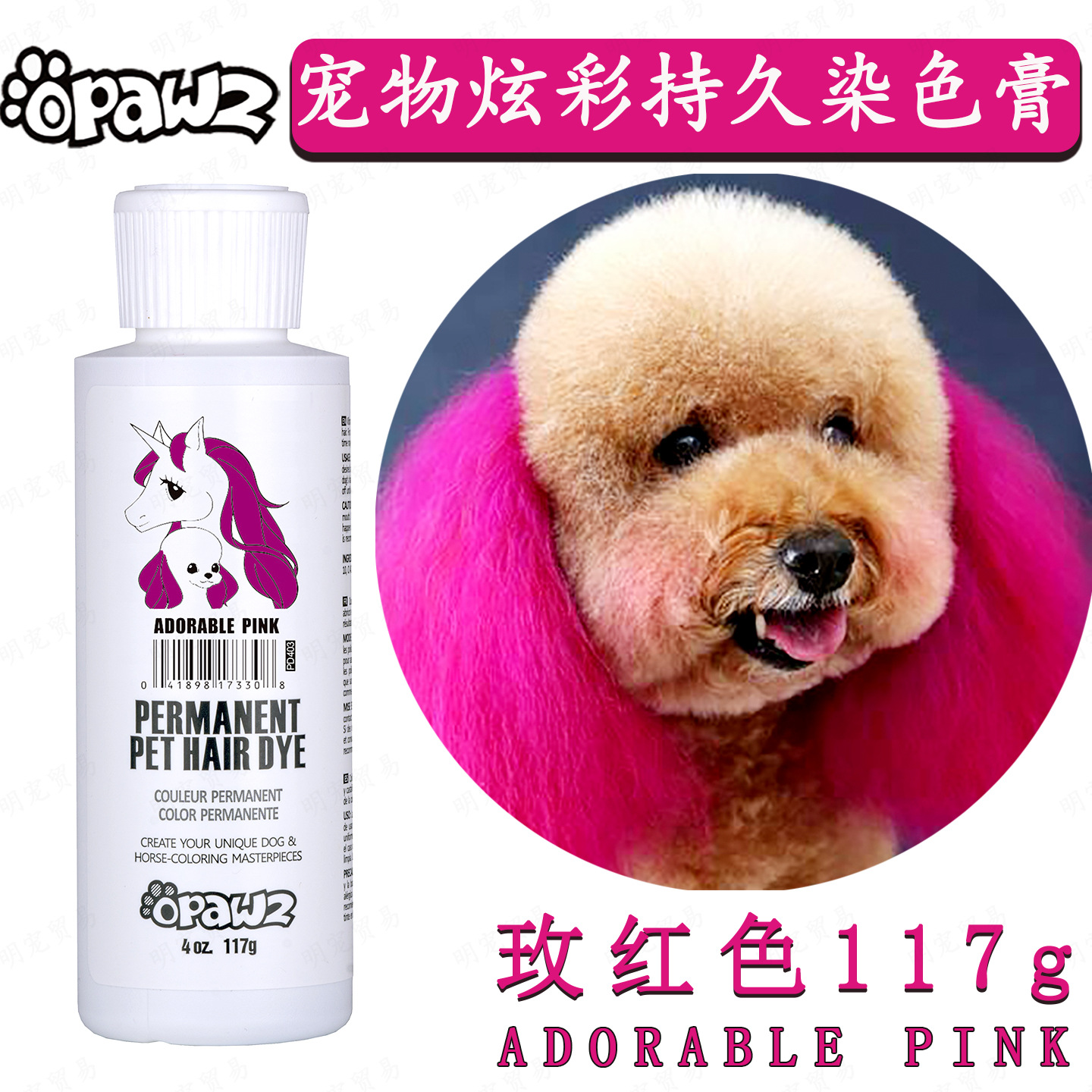 Rose red 117g (new)