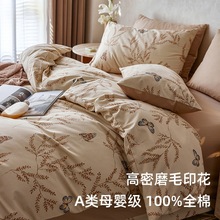 A�ĸ�뼉100%����ĥë�ļ����ﶬ��ů�L�q��ȫ�޴��α����Ӵ���