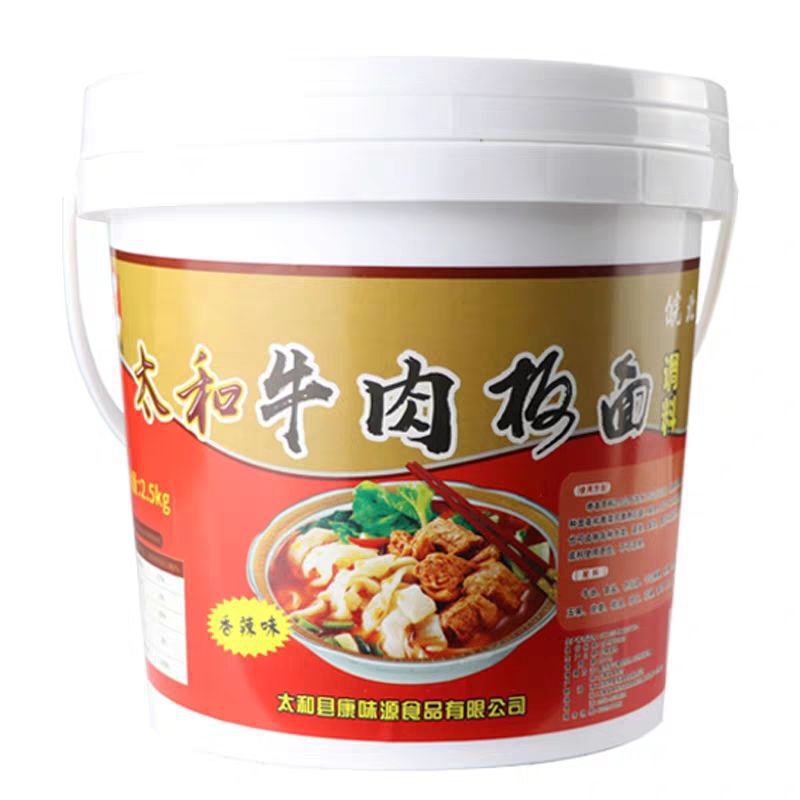饭店食堂餐饮商用桶装批发安徽太和牛肉板面调料底料石家庄牛肉面|undefined