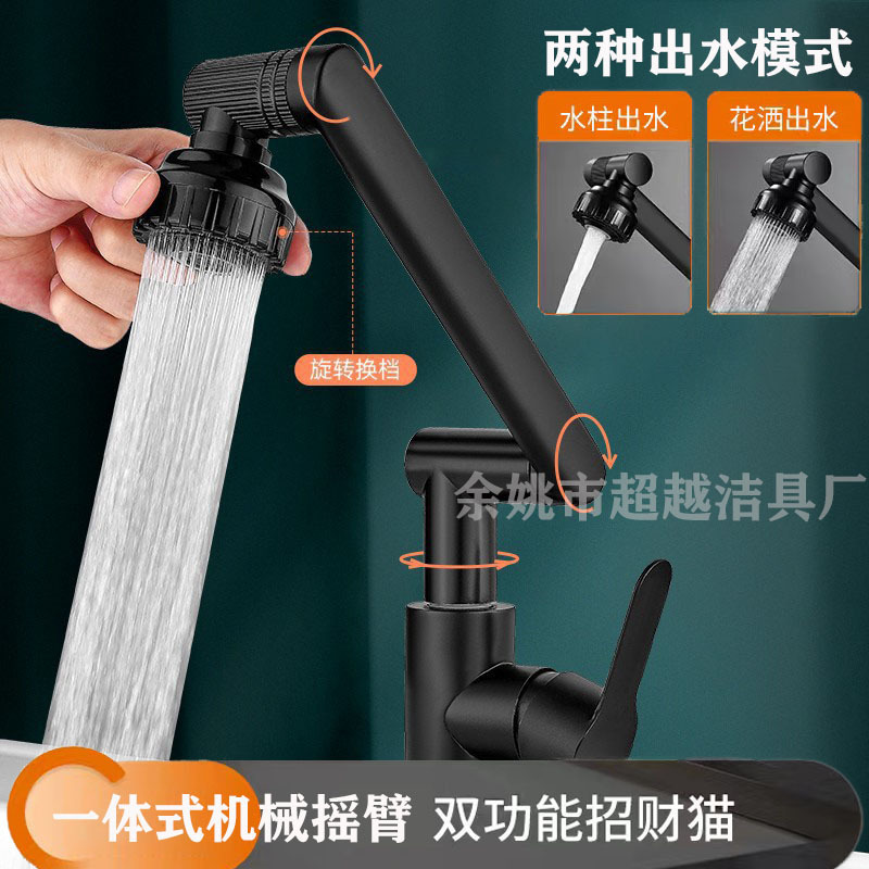 Universal Rotating Lucky Cat Faucet Multifunctional Bathroom Wash Basin Splash-proof Faucet Mechanical Arm