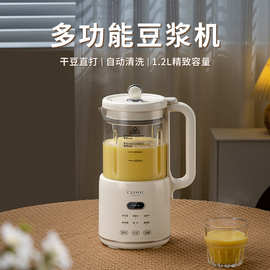全自动迷你豆浆机家用多功能料理机免过滤免泡豆辅食机小型米糊机