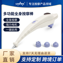 跨境贴身按摩棒按摩器背部腰部腿部按摩捶电动手持捶背肩颈按摩仪