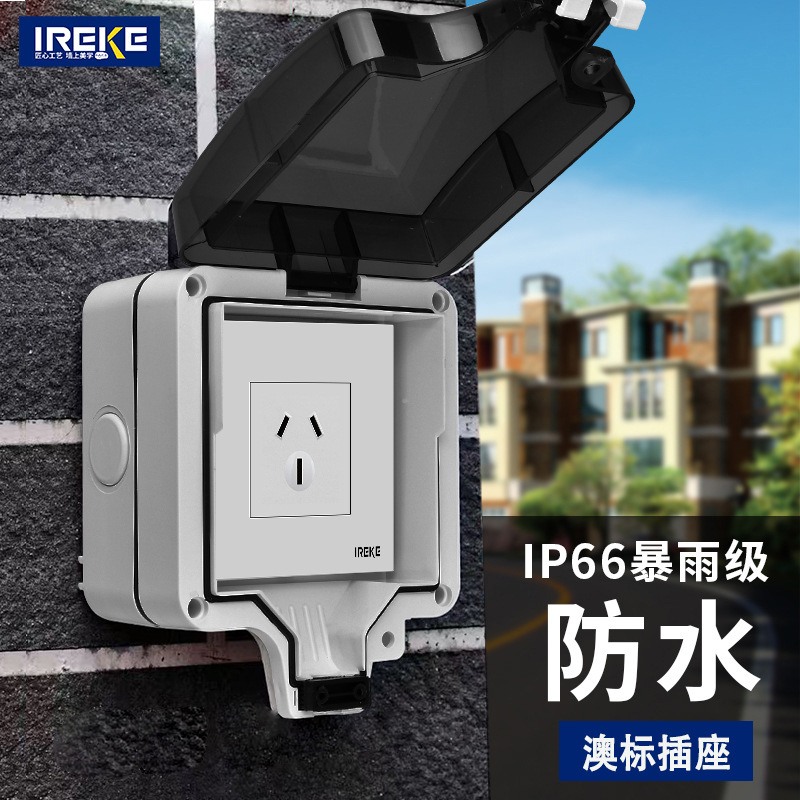 16A Australian Standard Australian Outdoor Waterproof Socket Outdoor Rainproof Power Protection Box Surface Mounted Switch Mask
