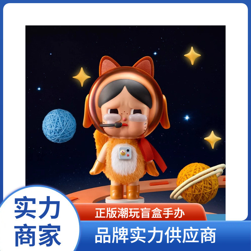 Authentic New Crybaby Space Astronaut Cat Figure - Orange Trendy Toy Figurine Wholesale Gift