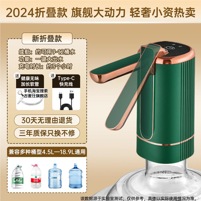 25 디럭스 에디션 - 다크 그린 [접이식 + 긴 배터리 수명 + 15배 더 큰 물 출력] 권장