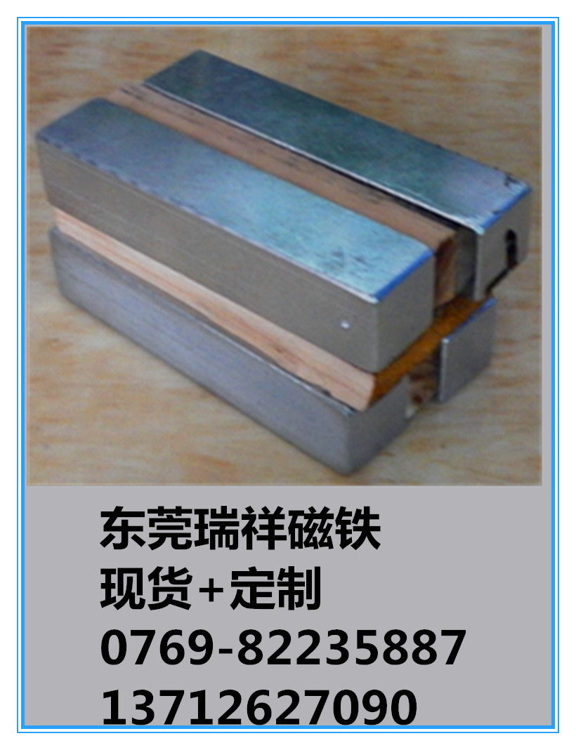 供应大规格磁铁(图)强力磁铁