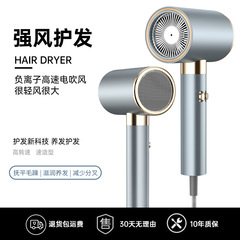 New trendy negative-ion, high-power, home-use, high-speed hairdryer with blue-light technology—protects hair while delivering consistent hot-and-cold temperatures for rapid drying.