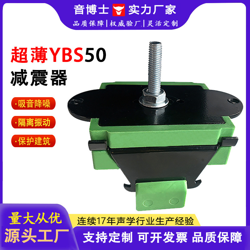 Ultra-Thin Shock Absorber for Bedroom Walls, Ktv, Hotel, High-Rise Building Ceilings, Acoustic Damping, Sound Insulation, and Vibration Reduction Ultra-Thin Shock Absorber for Bedroom Walls, Ktv, Hotel, High-Rise Building Ceilings, Acoustic Damping, Sound Insulation, and Vibration Reduction