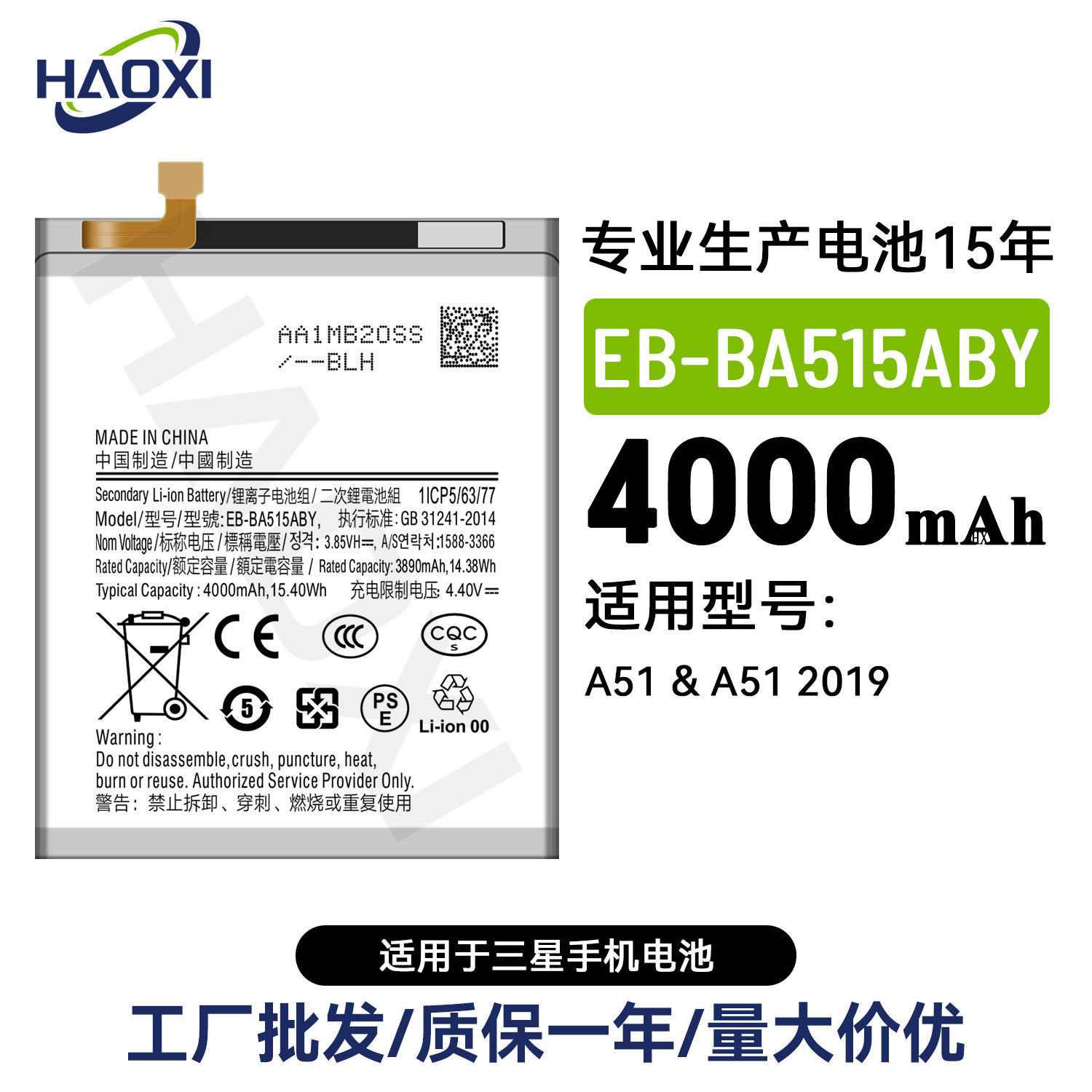 Samsung A51 üçün 4000mAh batareya