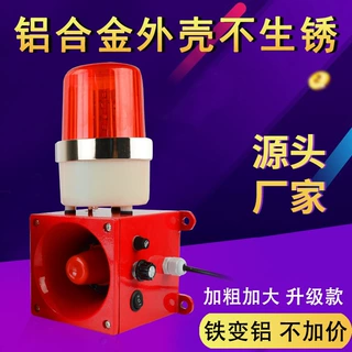 TBJ-100 DWJ-10一体声光报警器STSG-01立式声光报警器 行车报警器