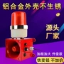 一体立式dwj-10stsg-01报警器