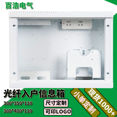 Fiber optic Information box Flapper Fiber to the home Distribution box household Multimedia information box Weak box