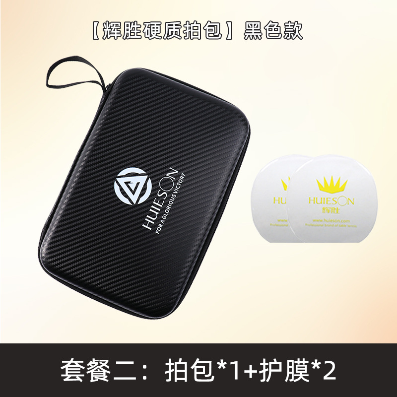 "패키지 2: 검은색 라켓 가방 + ""보호 필름*2"