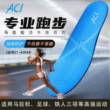 ACF运动专用鞋垫专业运动男女减震垫片加厚缓冲吸汗防臭抗菌透气