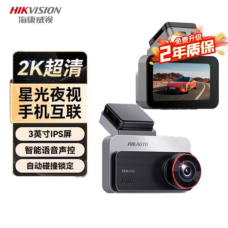 Hikvision Driving Recorder 1440P 3inch Screen Ultra-Clear Starlight Night Vision Smart Voice