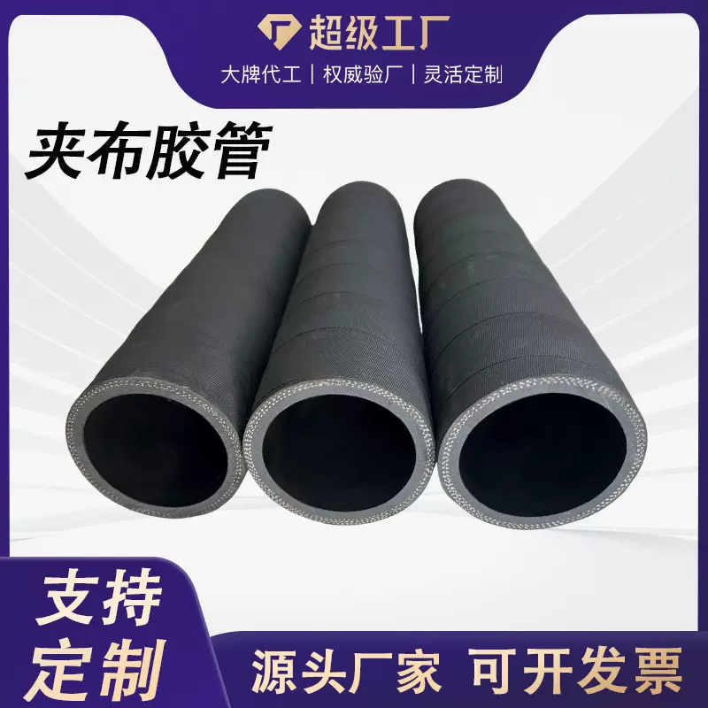旺隆供应三元乙丙epdm加布胶管低压耐酸碱耐高温夹布耐油工业级