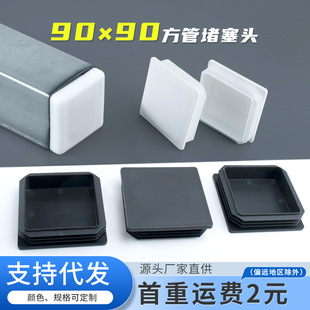 ����90*90mm���Ϸ��ܲ��P��wñ�_�|䓹܃����^���^���^�����_��