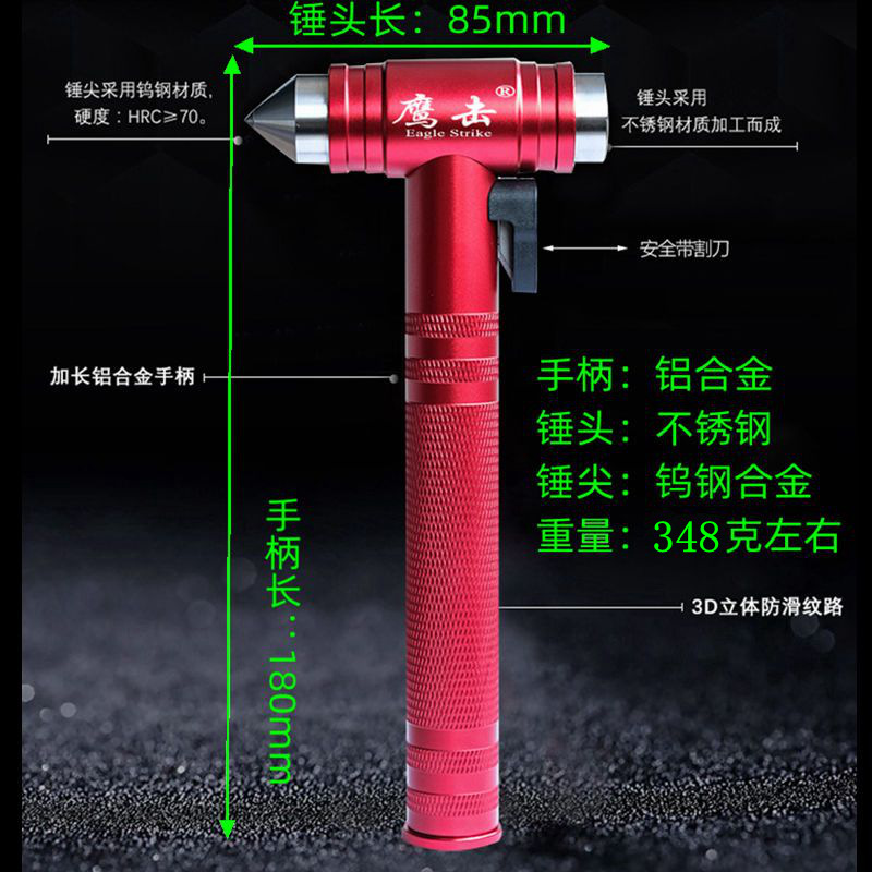 Suitable for Double-Layer Glass Large Car Safety Hammer, Suitable for Tesla, Ideal, Xiaomi and Byd Escape Hammer