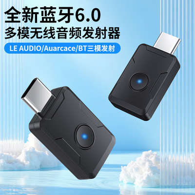 Новый продукт 6.0TYPE-C аудиопередатчик Bluetooth поддерживает AURACAST LE AUDIO/LC3/APTX/