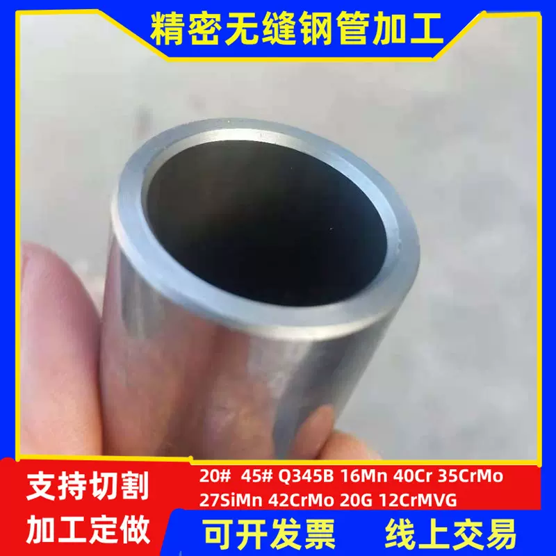 4520号无缝钢管17182022232530精密碳钢钢管圆管油管切割无缝管
