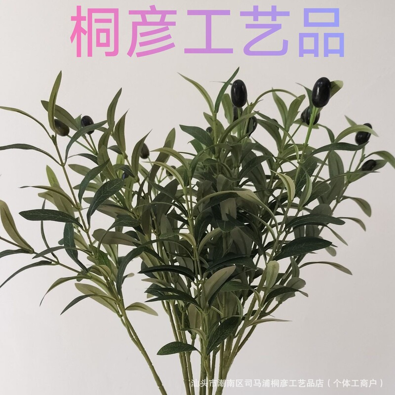 Simulated Olive Leaf Single Branch Forest-Style Wreath Flower Arrangement Living Room Decoration Courtyard Landscape Modeling Dead Tree Fake Tree Decoration