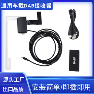 Car DAB + digital radio box For Android 5.1 and above car DVD system USB plug-and-play