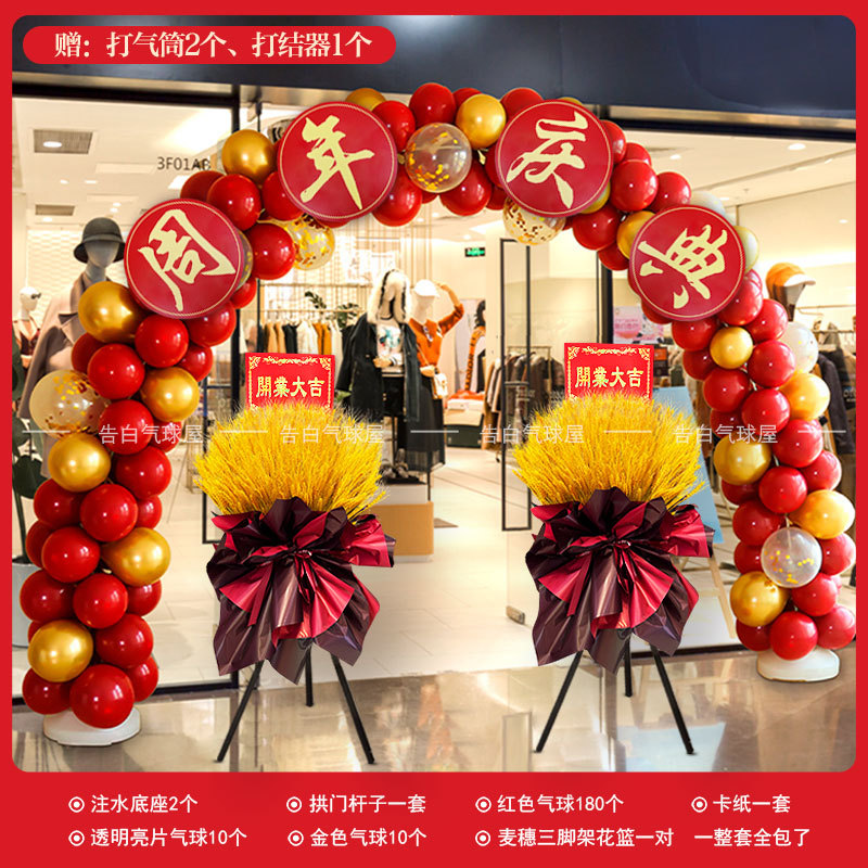 Store opening Daji Arch Balloon Aluminum Film Four-leaf Clover Shop Store Christmas Celebration Scene Layout Flower Basket Decoration
