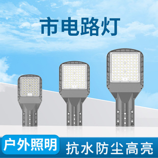 150W mains street light outdoor waterproof led street light light sense automatic lighting highway urban road engineering street light