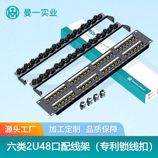 EnmaneӢ����W�j�侀��2U48�ڙC�����������ģ�Kһ�wUTP CAT6
