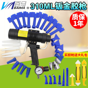 Baima 310ml Auto Protection Sheet Metal Pneumatic Sheet Metal Glue Gun Hard Glue Soft Glue Gun Wave Glue Gun Set Glue Mouth