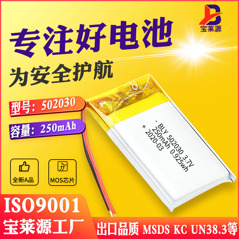 Lithium battery