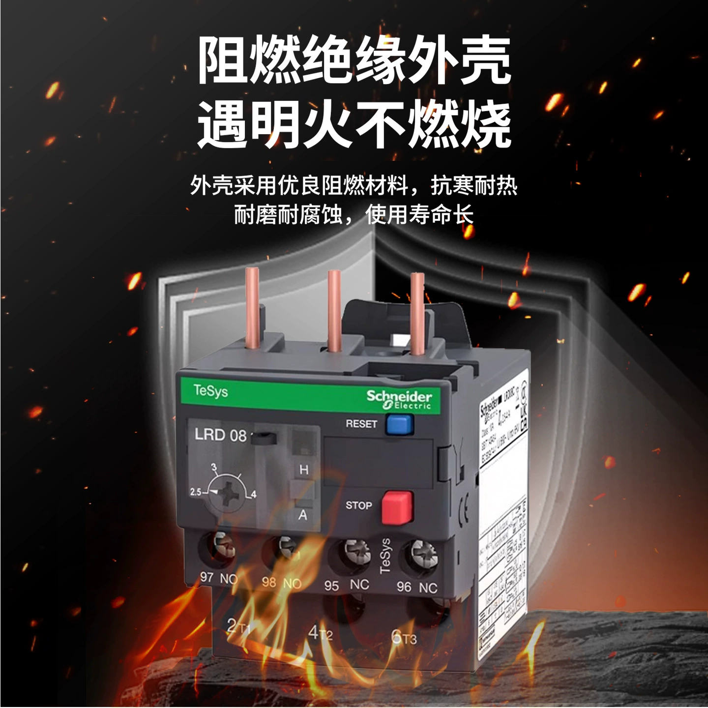 Тепловой перегрузочный реле Schneider LRD 09-620A 05 06 07 08 10 12 14 16 21 22