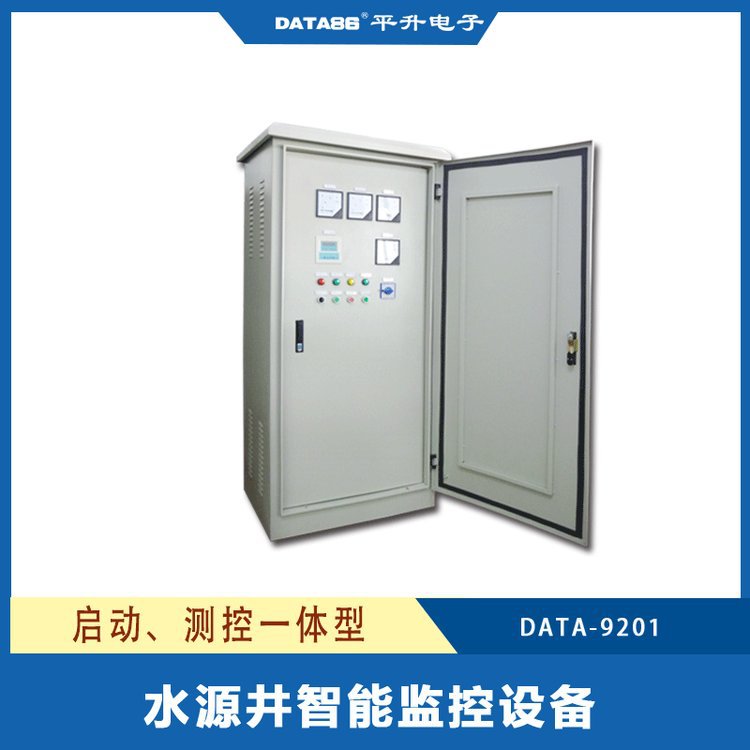 水源井远程监测控制系统 泵房无人值守方案