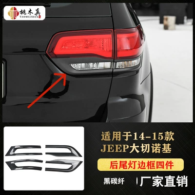 Other Automotive Interior Supplies trim carbon fiber handle front - black-carbon-fiber-color-rear-taillight-frame-4-pieces