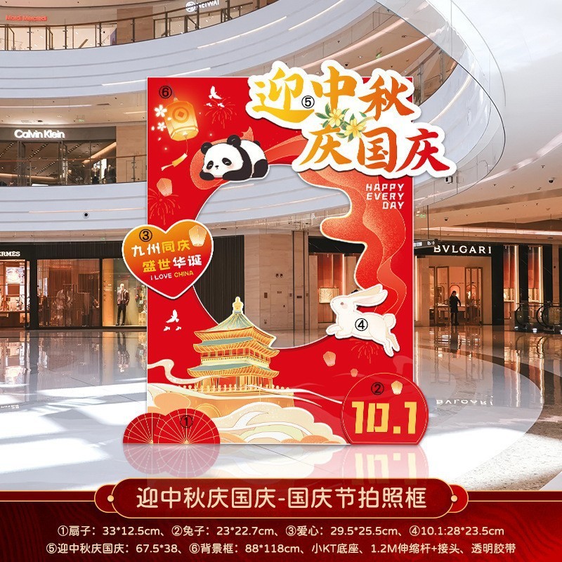 国庆中秋节网红指引路牌KT板商场店铺氛围装饰学校场景布置迎宾牌|undefined