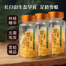 长白山珍品雪蛤精选林蛙油100粒一件代发批发抖音爆款
