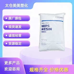 HIPS Zhenjiang Qimei PH-88SF Extrusion Grade High Impact Resistant Refrigerator Plate Material Food Packaging Container