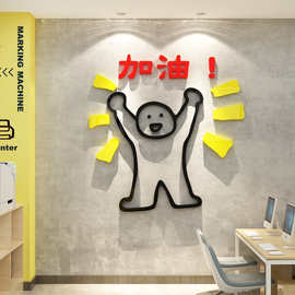 新年电商场景氛围布置企业办公室司进门形象墙面装饰文化销售标语
