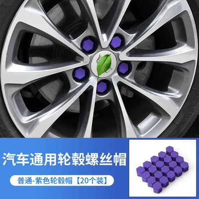screw cover dust-proof anti-rust cap | Other Automotive Exterior Supplies - purple-pack-of-20-17-inch