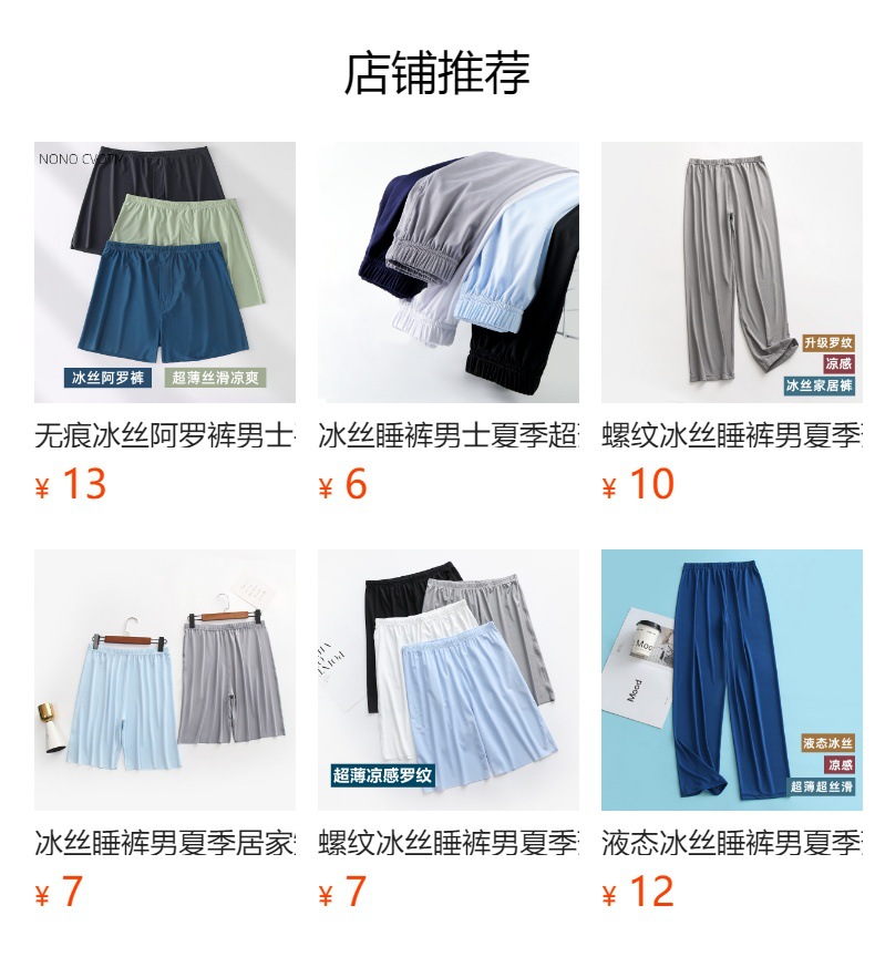 预览状态下无法点击,发布后,可点击跳转到对应的商品页面