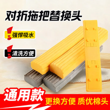 对折拖把替换头宽口拖把头 干湿两用思高微力达通用替换便捷批发
