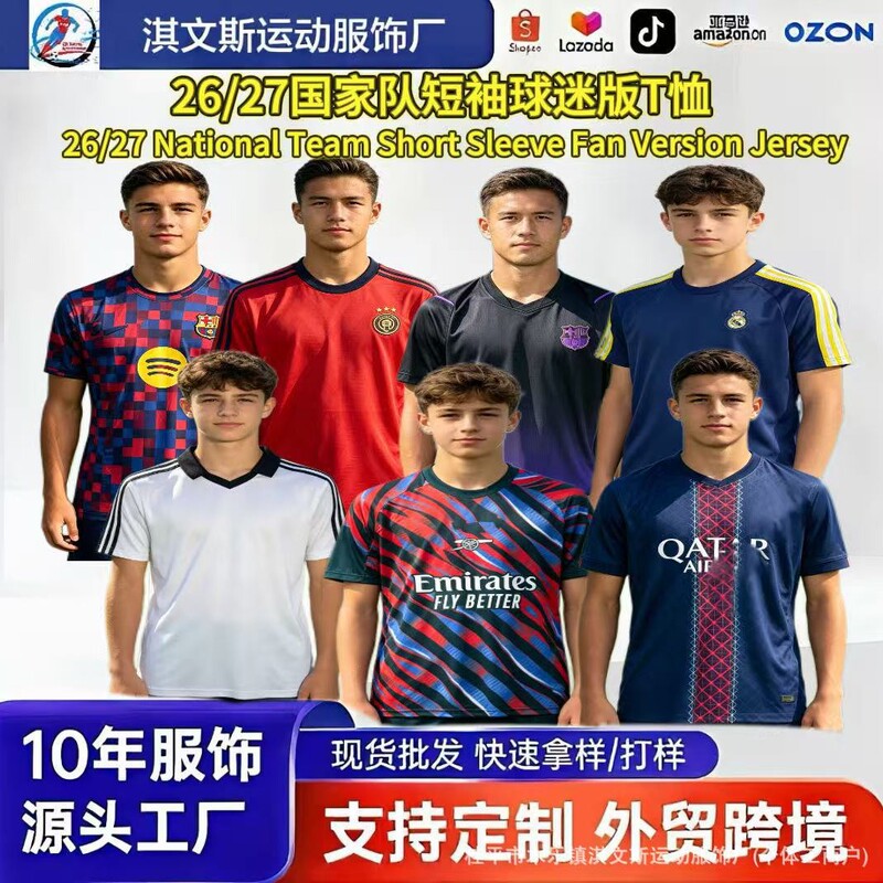 Wholesale in-stock fan jerseys: Brazil, Manchester United, Arsenal, Spain quick-dry short-sleeve t-shirts and jerseys for cross-border supply Wholesale in-stock fan jerseys: Brazil, Manchester United, Arsenal, Spain quick-dry short-sleeve t-shirts and jerseys for cross-border supply