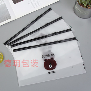 New Frosted Zipper Bag Socks Packaging Bag Clothes Packaging Bag Frosted Self-sealing Bag Cartoon Self-sealing Bag
