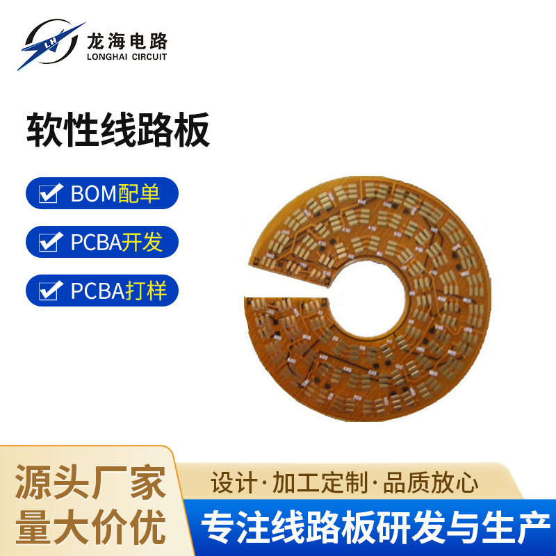 厂家直供 软性线路板FPC排线柔性电路板 柔性双面电路板加工定 制