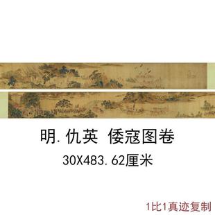 1:1 Ming Qiu Ying Japanese Pirate Painting Scroll Old Title Character Calligraphy and Painting Long Scroll High-Definition Micro-Print Antique Replica Hand Scroll Decorative Painting