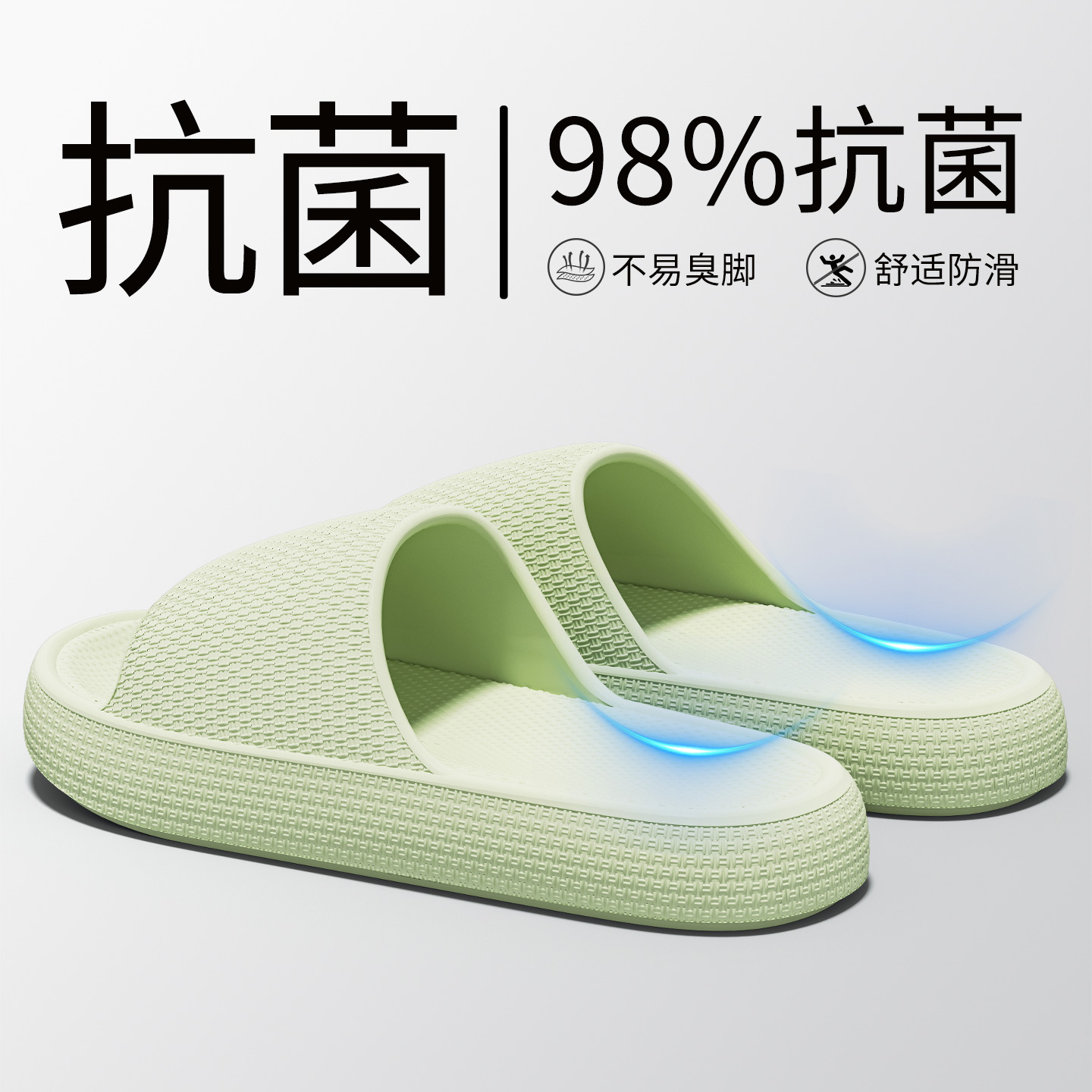 그린 [항균, 발냄새 없음]
