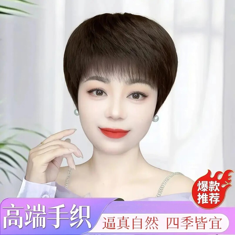 [High-End Hand-Woven Random Seams] Wig Set for Women with Short Hair to Cover Gray Hair and Reduce Age. Real Hair Headgear Is Light and Breathable