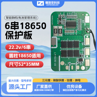 6��18650�늳ر��o�壬LY-5235-6S �m��18650늳أ����ؿ�̽�^
