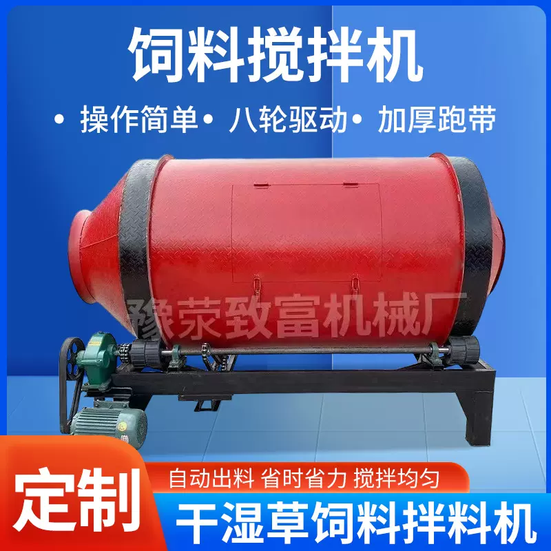 全自动牛羊草饲料搅拌机卧式混合拌草机功能多干湿草饲料拌料机